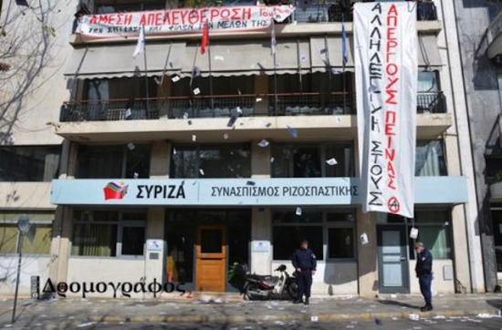 23. occupation syriza.jpg