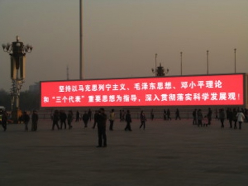 12. Tian-Anmen-panneau.JPG