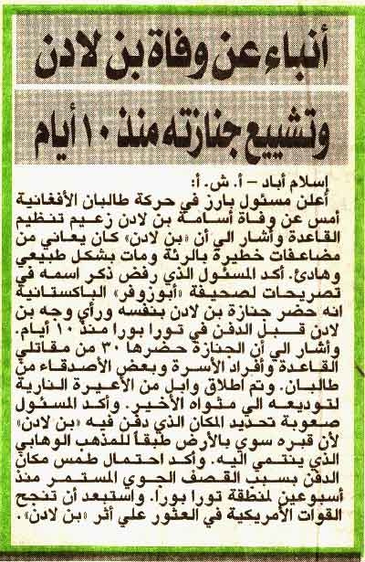 article nécro Ben Laden - journal égyptien.jpg