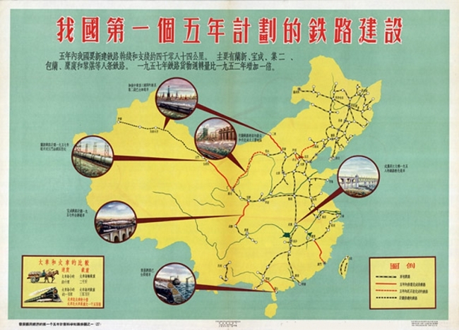 5. Railroad construction-1956.jpg