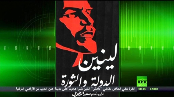 11. LENIN_ARABIC_TRAD_DAWLA_THAWRA.jpg